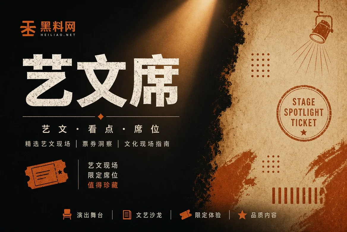 文娱动态栏目配图